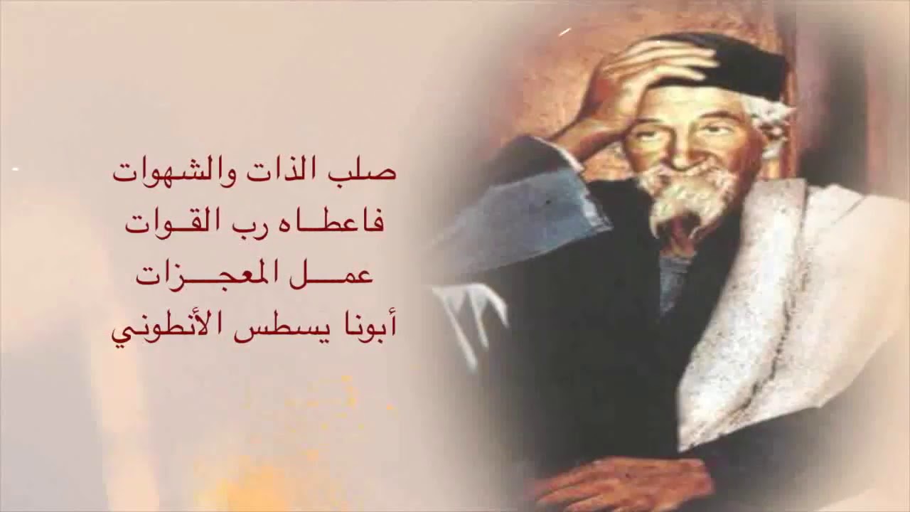 لا تذهب اليوم مجند يروى كيف أنقذ أبونا يسطس حياته أكتوبر 73 2 أبونا يسطس اعطاه الرب يسوع عمل المعجزات