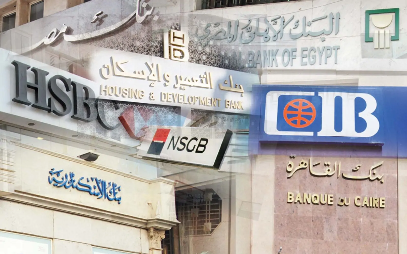 مواعيد البنوك بعد اجازة عيد الفطر و بدء العمل اليوم 3 مواعيد البنوك بعد اجازة عيد الفطر