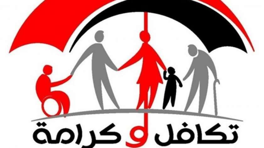 صرف معاش تكافل وكرامة مع زيادة قدرها 25% تعرف على مقدار الزيادة الخاصة بك 3 معاش تكافل وكرامة