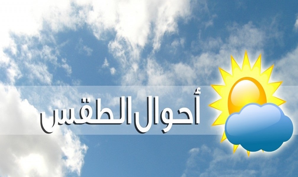 في أول يوم تحذير من الأرصاد حالة الطقس غير مستقره واقتراب منخفض السودان 3 حالة الطقس