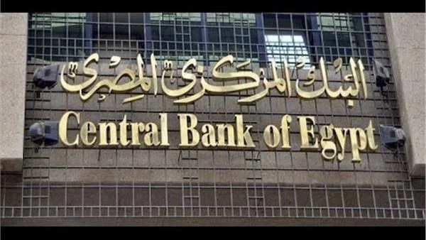 المركزي يكشف عن قرار مفاجئ هل سيتخلى عن العملات الورقية 1 المركزي يكشف عن قرار مفاجئ
