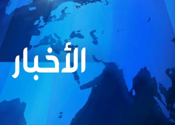 النشرة الصباحية