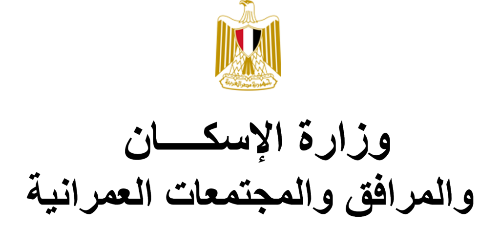 لمحدودي الدخل موعد حجز شقق الإسكان الإجتماعي التمليك بمقدم 30 ألف جنيه 4 شقق الإسكان في العاصمة الإدارية