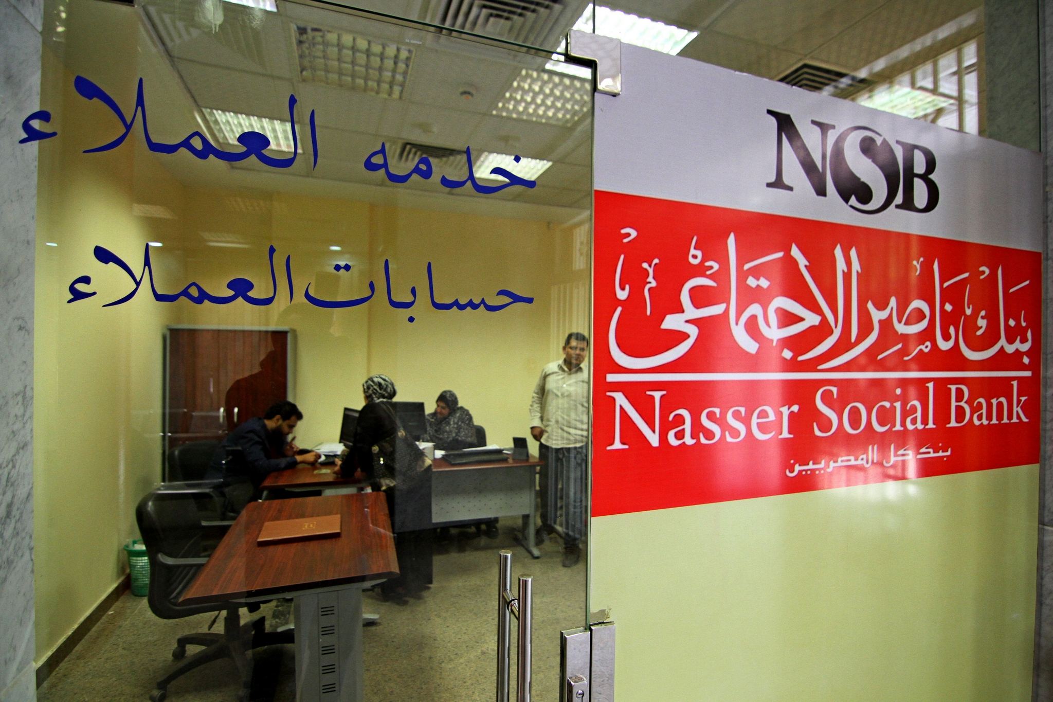 شهادات بنك ناصر 