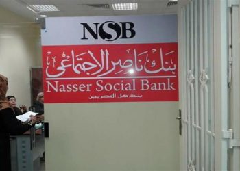 بنك ناصر
