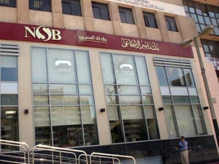 قرض بنك ناصر 