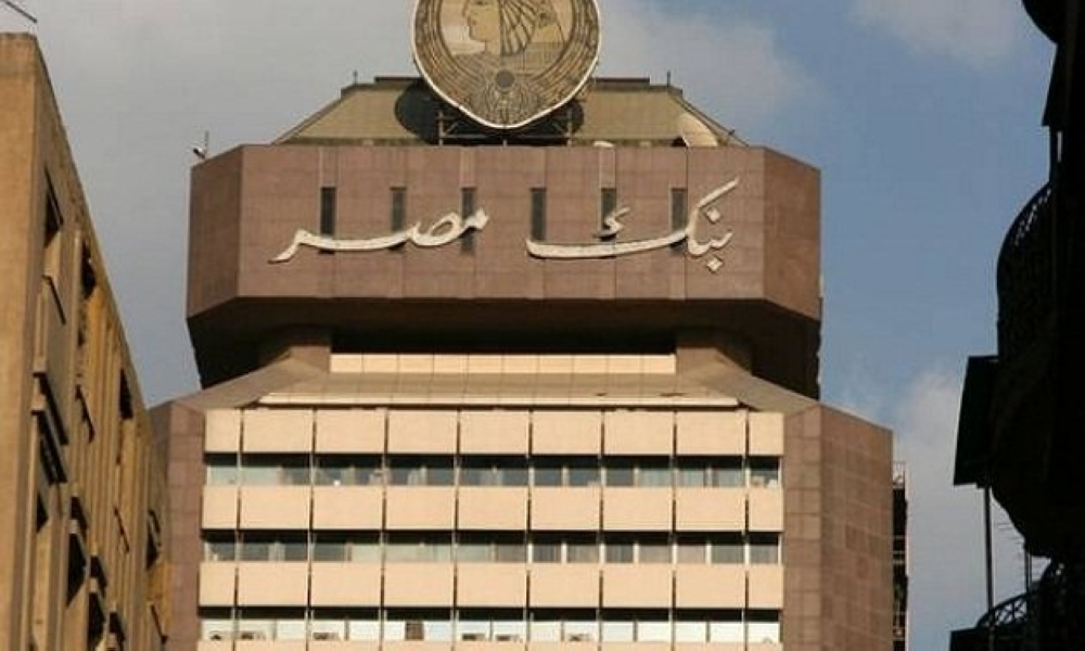 بعد التعديلات الأخيرة المركزي يعلن حدود التحويل الجديدة 2023 5 حدود التحويل الجديدة 2023