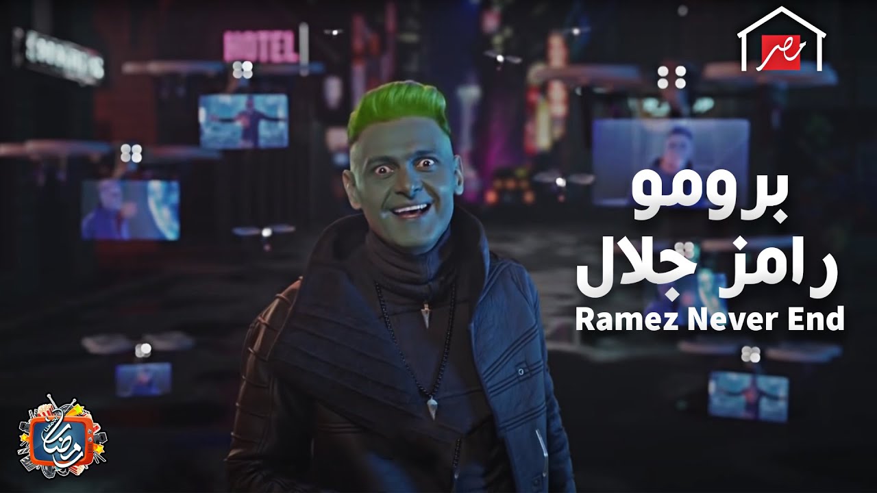 تعرف على ضيف مقلب رامز جلال اليوم الحلقة اللى كل الناس مستنياها 3 مقلب رامز جلال