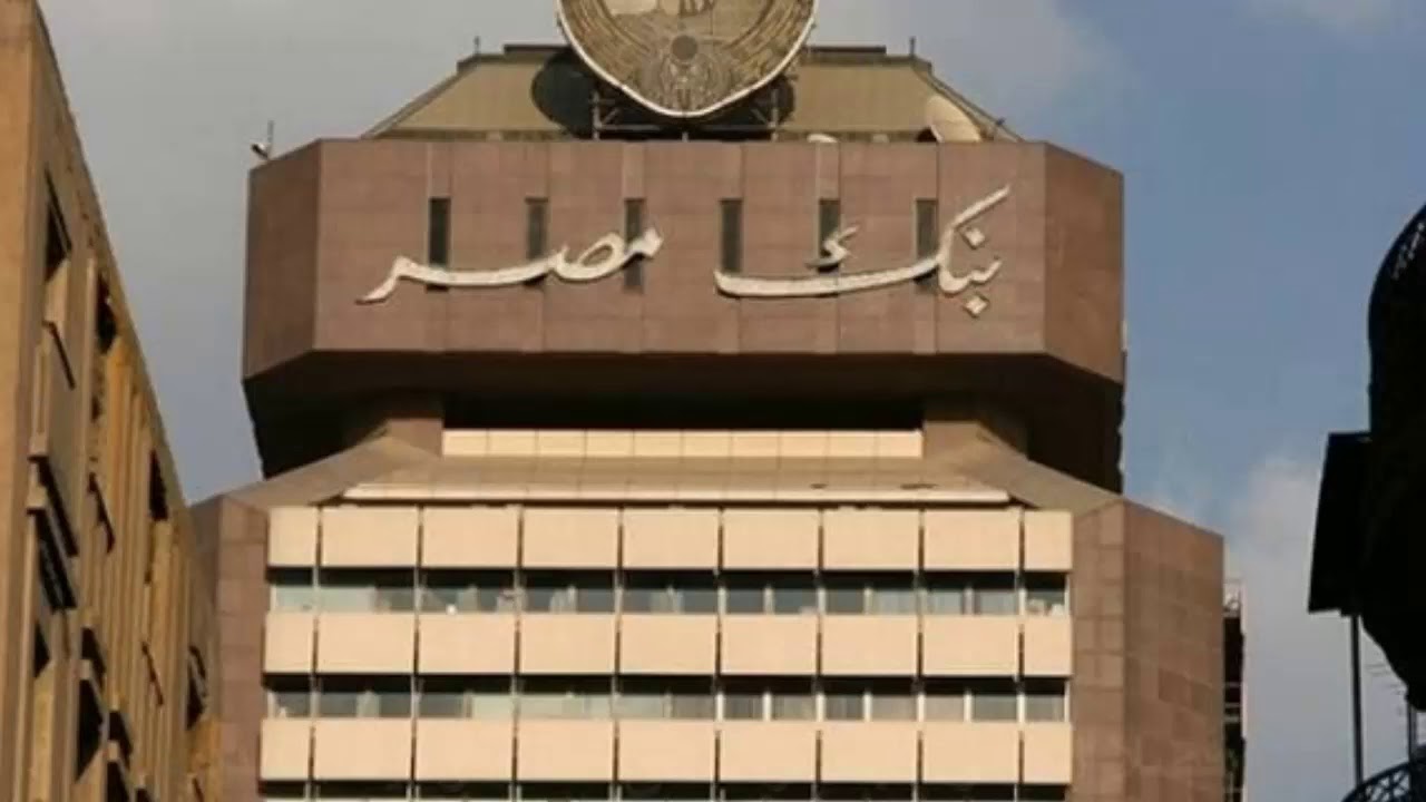 جهز فلوسك الفوائد من 19.5% موعد تطبيق شهادات الإدخار الجديدة 4 رفع سعر الفائدة