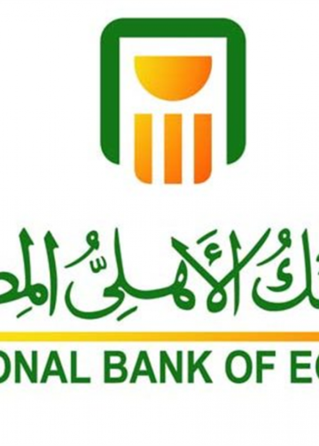 أبرز تفاصيل شهادات إدخار البنك الأهلي أعلى العوائد المتاحة لعام 2024 2 شهادات ادخار البنك الأهلي