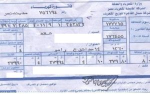 11 نصيحة لخفض فاتورة الكهرباء يجب اتباعها فى فصل الصيف 3 فاتورة الكهرباء