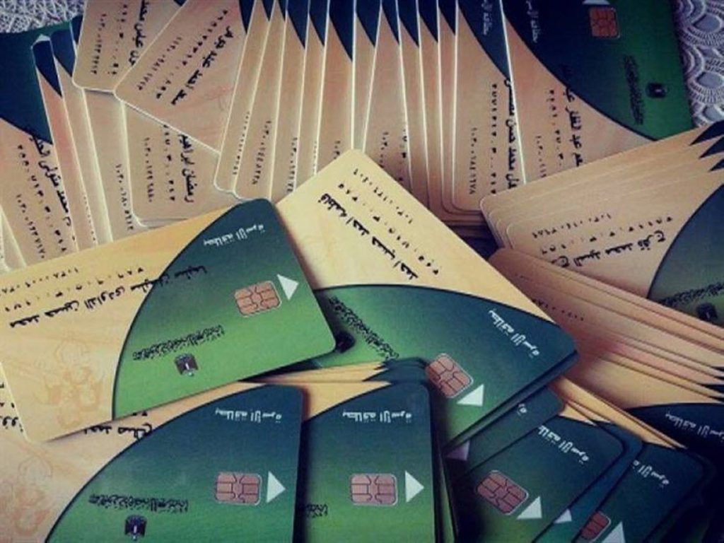 إلغاء البطاقات التموينية واستبدالها بـ الكارت الموحد الحكومة تعلن حقيقة 4 المـركز الاعــلامي ينفى خبر إلغاء البطاقات التموينية