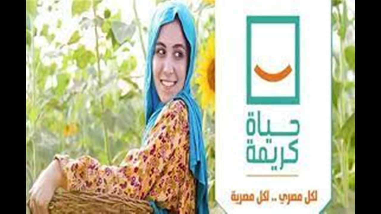 المجلس القومي للمرأة يطلق مبادرة حياة كريمة لدعم الريف 4 مبادرة حياة كريمة لدعم الريف