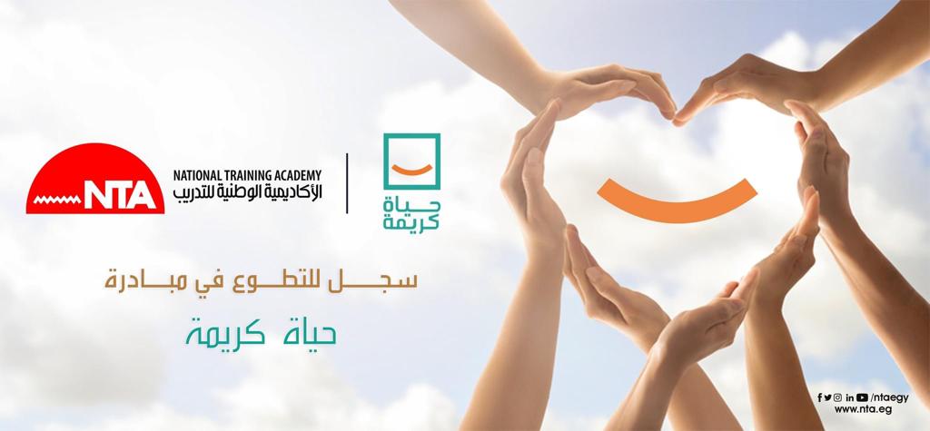 المجلس القومي للمرأة يطلق مبادرة حياة كريمة لدعم الريف 3 مبادرة حياة كريمة لدعم الريف