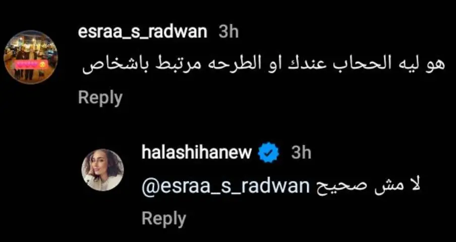 حلا شيحة توجه رسالة غريبة مجهولة عقب خلعها الحجاب 3 حلا شيحة تواجه هجوم من متابعيها