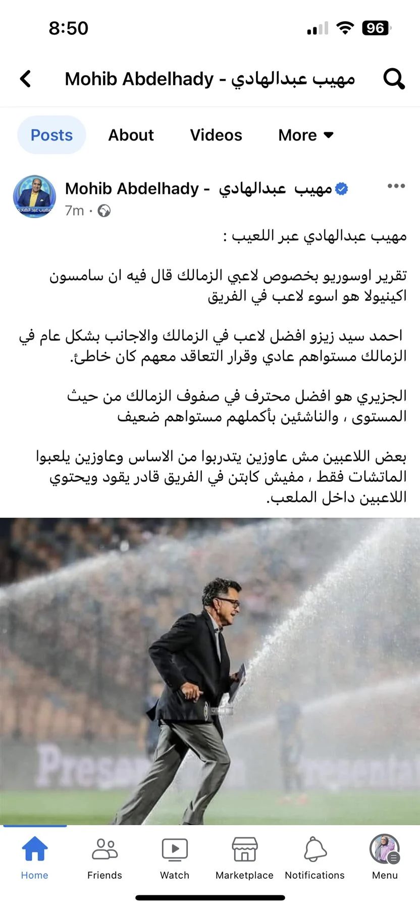 مدرب الزمالك أوسوريو يكشف عن أسوأ لاعبي الفريق و هذا رأيه في المحترفين 2 مدرب الزمالك أوسوريو