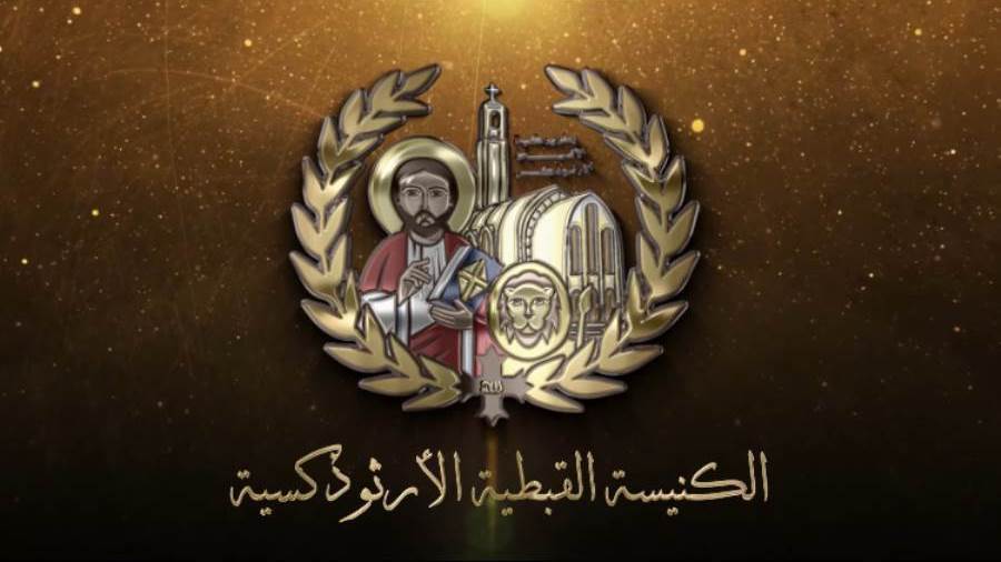 هديه الكنيسة الارثوذكسية الي العالم باجمعه تعلنها مسئولة الموقع الرسمي للكنيسه 2 هديه الكنيسة الارثوذكسية الي العالم