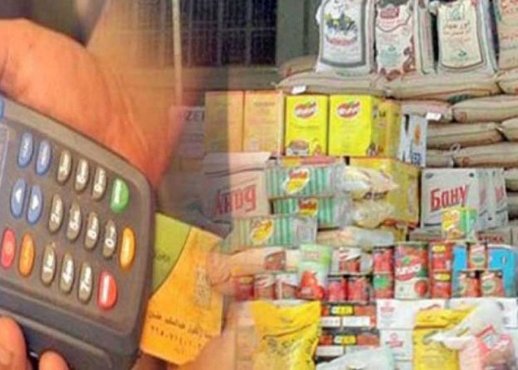 ننشر سعر السلع التموينية في مايو على البطاقات التموينية 1 1786754 0 133