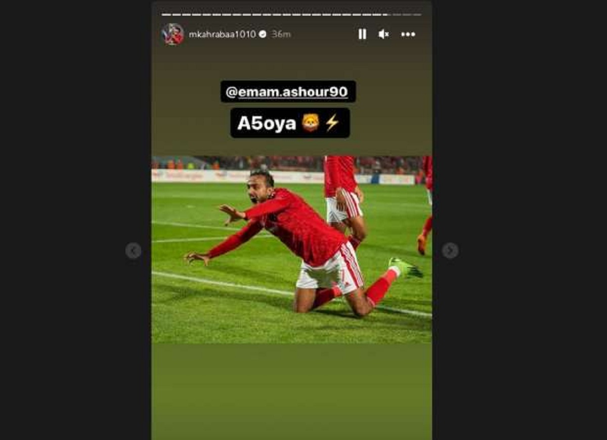 إمام عاشور يستفز جمهور الزمالك بهدف كهربا في الهلال 2 إمام عاشور يستفز جمهور الزمالك بهدف كهربا
