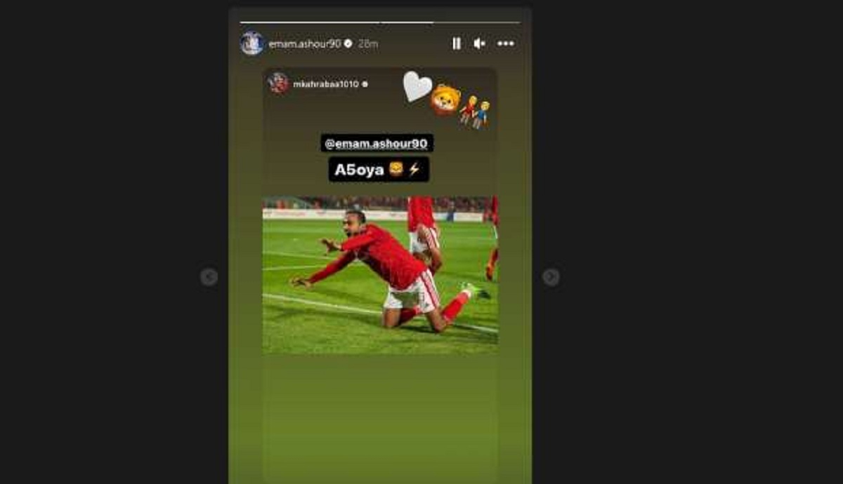 إمام عاشور يستفز جمهور الزمالك بهدف كهربا في الهلال 3 إمام عاشور يستفز جمهور الزمالك بهدف كهربا