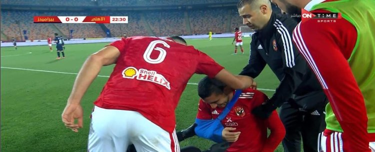 بعد إصابه نجم الاهلى أمام بيراميدز في كأس مصر نقله إلى المستشفى 3 إصابه نجم الاهلى أمام بيراميدز