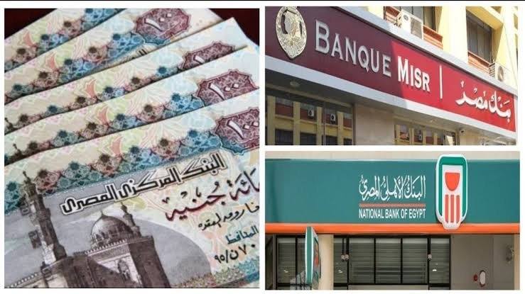 بنك مصر يفاجئ أصحاب المعاشات 