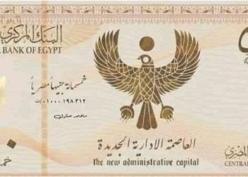 مصدر يكشف حقيقة طرح عملة جديدة نقدية بـ 500 جنيه