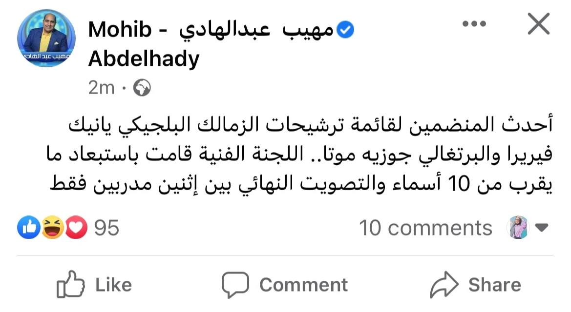 اخر اخبار نادى الزمالك بشان تطورات المدير الفني الجديد 2 اخر اخبار نادى الزمالك