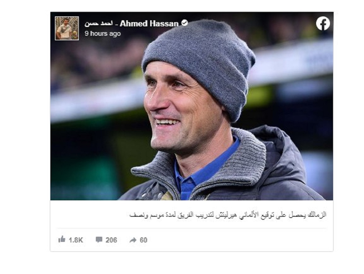 خبر سار لجمهور نادى الزمالك بشان المدير الفني الجديد 2 مدرب نادى الزمالك الجديد