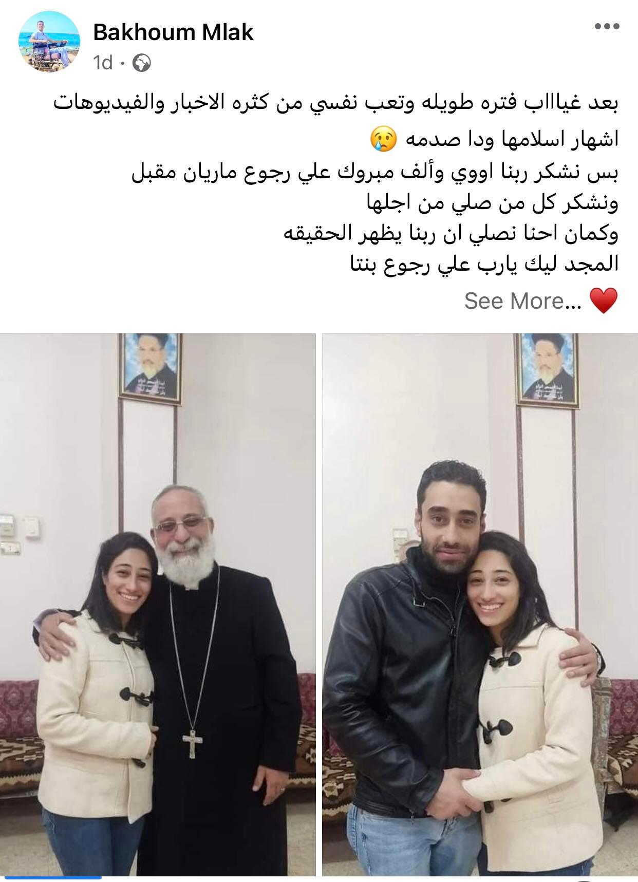 مفاجاءة جديدة منذ 12 ساعة عودة ماريان مقبل بعد ظهورها في فيديو تعلن ترك دينها 4 رجوع ماريان مقبل