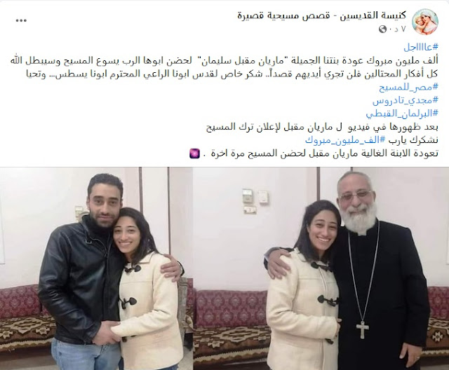 مفاجاءة جديدة منذ 12 ساعة عودة ماريان مقبل بعد ظهورها في فيديو تعلن ترك دينها 3 مفاجاءة مفرحة عودة ماريان مقبل
