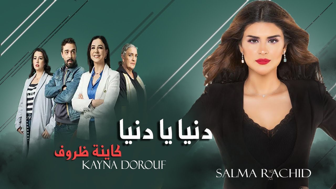 لا تتبرع بكليتك لأخيك مسلسل رمضان شهير يثير الجدل بهذا المشهد تفاصيل مثيرة 2 maxresdefault 7