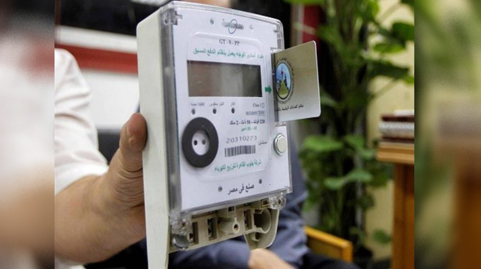 استخراج بدل فاقد لكارت عداد الكهرباء 2023 من البيت 4 أسباب ارتفاع استهلاك الكهرباء 2023