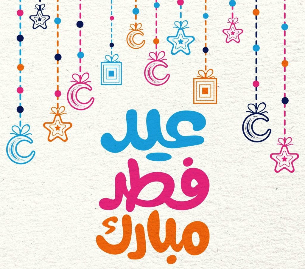 تعرف على إجازة عيد الفطر للعاملين بالقطاع الخاص عقب قرار وزير العمل 4 رئيس الجكومة يعلن موعد إجازة عيد الفطر