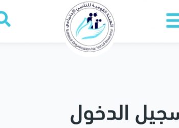 الاستعلام عن مدد الاشتراك في التأمينات 2023