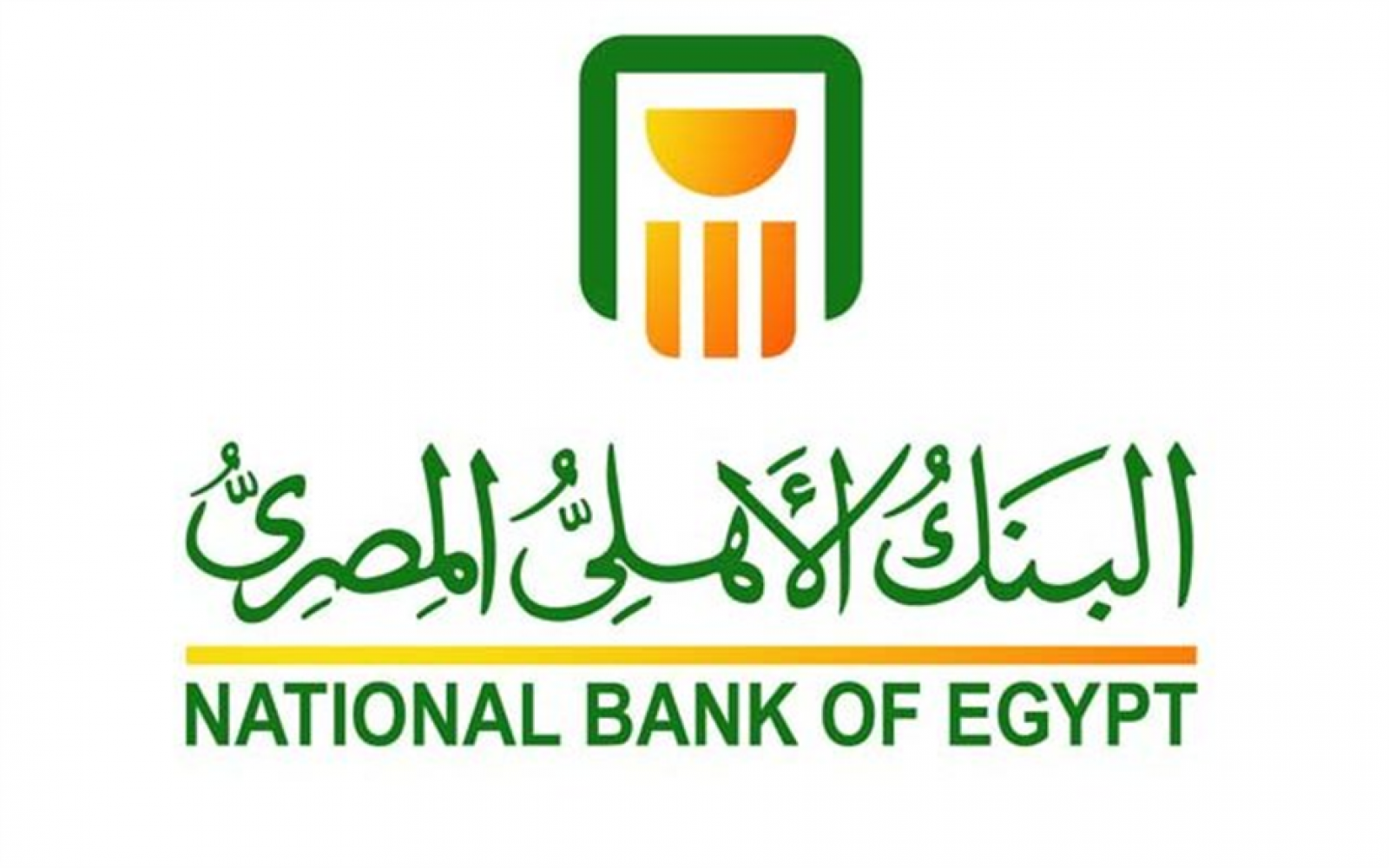 قرار البنك الأهلي المصري