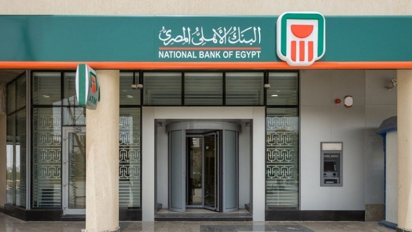 البنك الأهلي يطرح أقوى الشهادات هتقبض الفوائد بالدولار 3 شهادة البنك الأهلي 2023