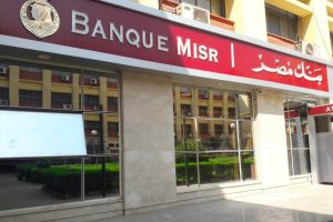 بنك مصر عن رسوم حسابات التوفير العادية