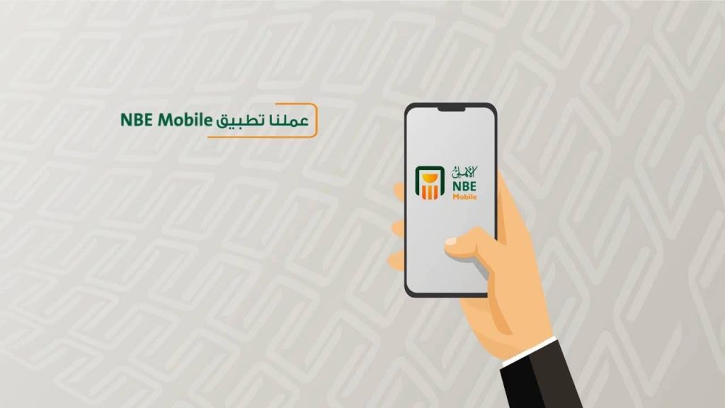 بدون مصروفات البنك الأهلي المصري يعلن لجميع العملاء عن 18 خدمة في يناير 2024 4 البنك الأهلي المصري