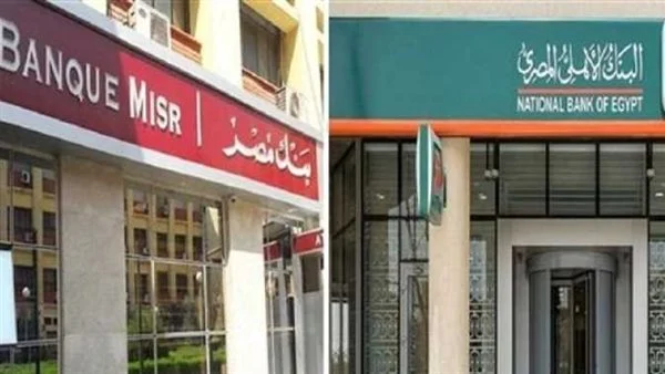 شهادات الادخار بعائد 27% اعرف آخر موعد للشراء في بنكي مصر والأهلي 3 شهادات الادخار بعائد 27%