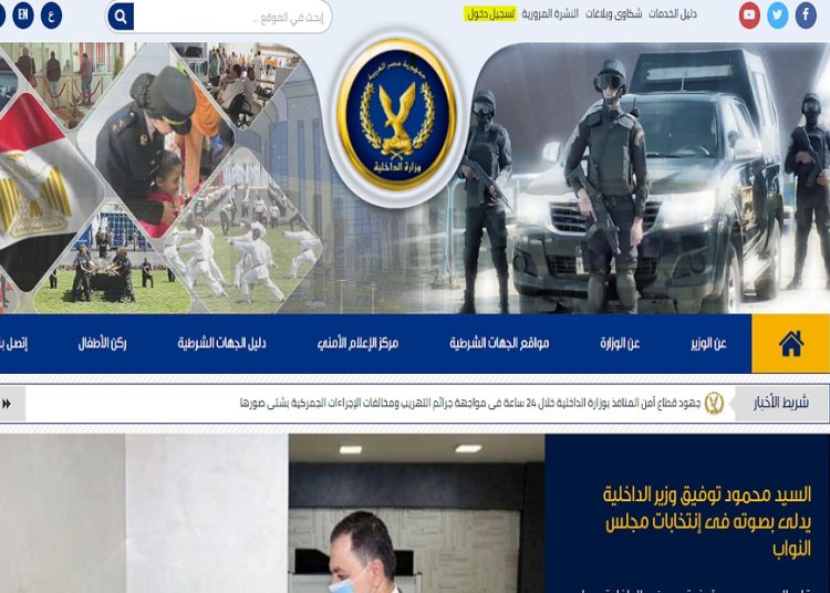 خطوات استخراج شهادة تحركات إلكترونيًا 2023 1 استخراج شهادة تحركات