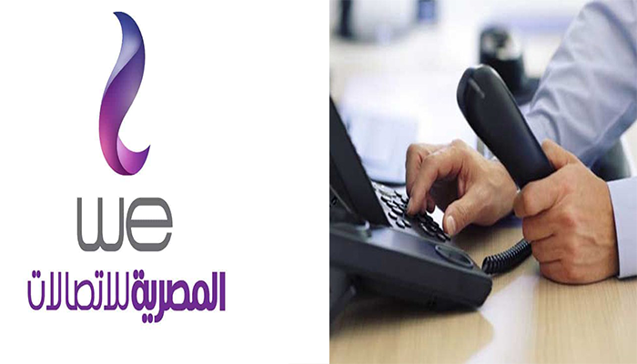 استعلام عن فاتورة التليفون الأرضي ودفعها أون لاين الحق نفسك قبل سحب الخط 5 فاتورة التليفون الأرضي 2023