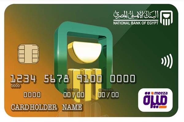 بسرعةة فعله إليك مميزات كارت ميزة 2023 2 مميزات كارت ميزة 2023