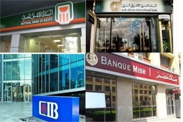 بعد العيد تعرف على مواعيد عمل البنوك 2023 1 مواعید عمل البنوك خلال شھر رمضان