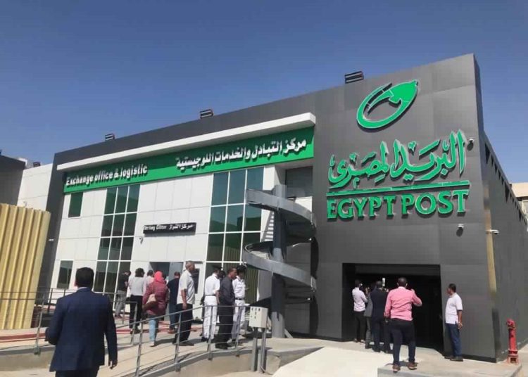 في العيد مواعيد عمل مكاتب البريد 2023 1 مواعيد عمل مكاتب البريد المصري