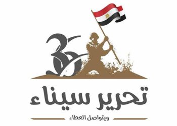 موعد إجازة عيد تحرير سيناء 2023