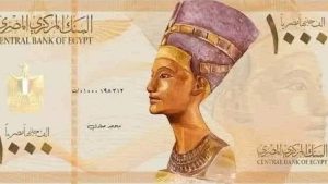 بيان البنك المركزي بعد انتشار نبأ اصدار عملة جديدة فئة 1000 جنيه 2 طرح عملة جديدة فئة الف جنيه الخبير المصرفي ينفى