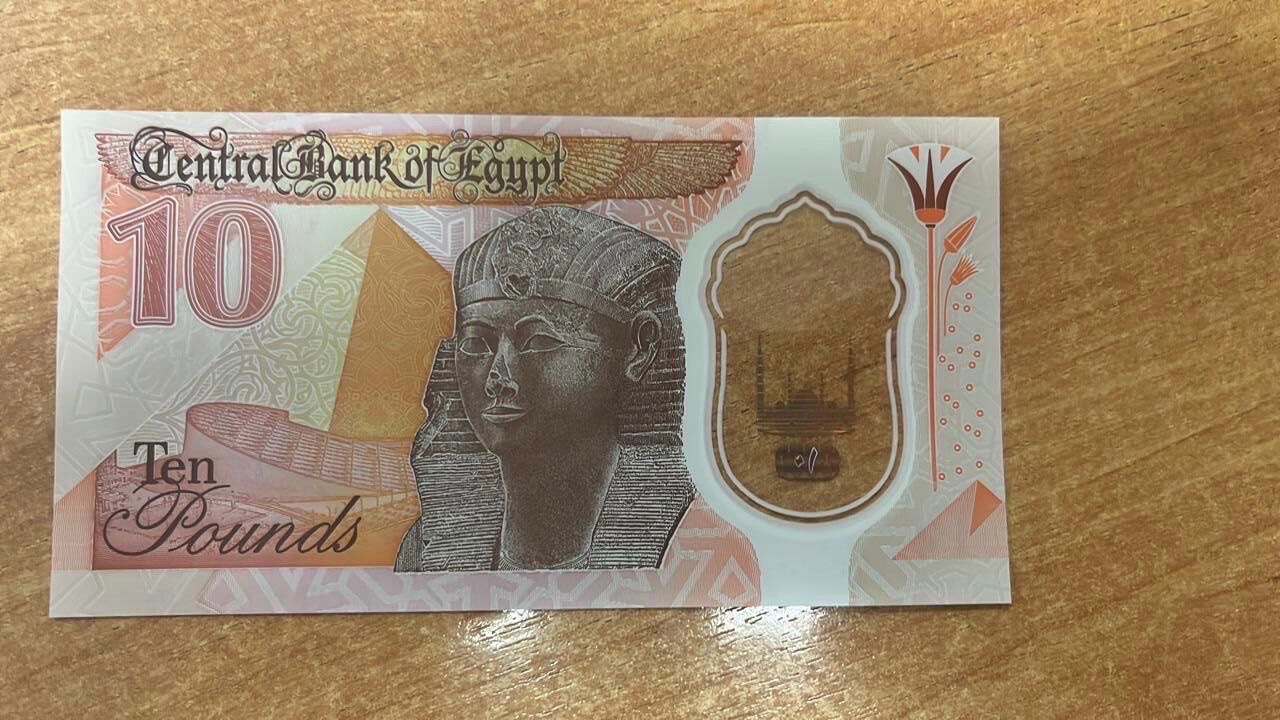 العملة البلاستيكية فئة 20 جنيه موعد طرحها رسميا 2 العملة البلاستيكية الجديدة