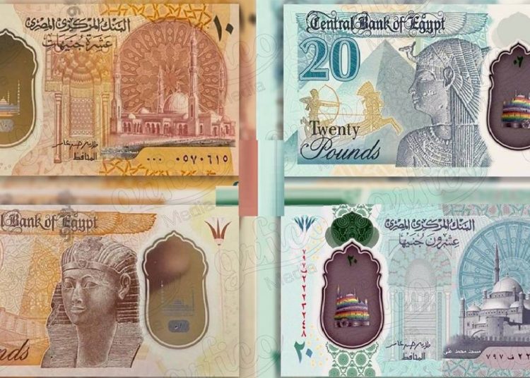 العملة البلاستيكية فئة 20 جنيه موعد طرحها رسميا 1 تفاصيل أحدث شهادة ادخار في مصر
