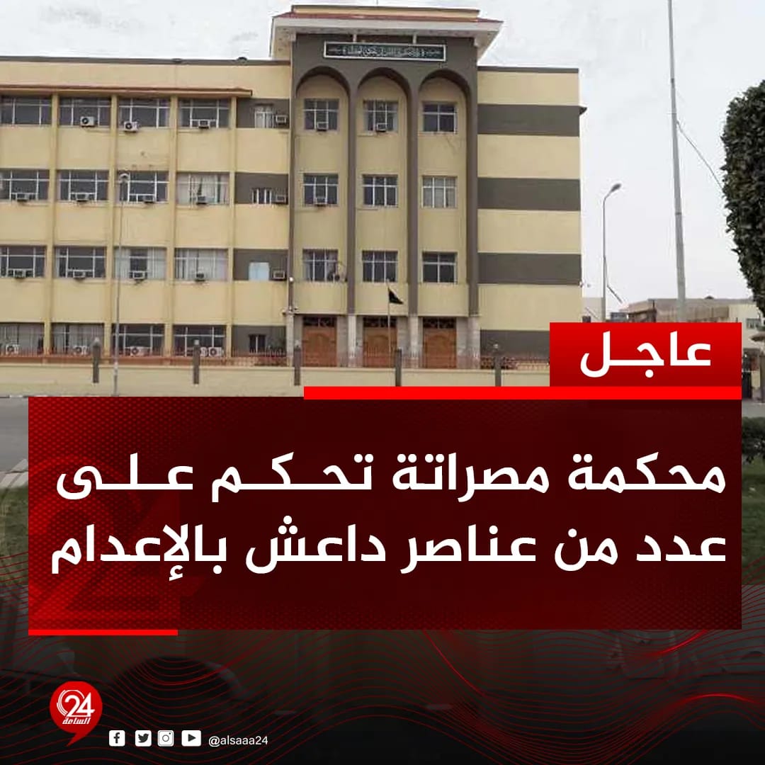 محكمة ليبية تحكم على 23 عنصر بتهمة جرائم ضد الأقباط المصريين بهذا الحكم 3 محكمة ليبية تحكم على 23 عنصر بتهمة جرائم ضد الأقباط